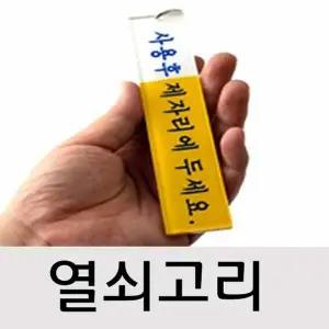 두세요 베스트 2409 저렴한 제자리에 1개