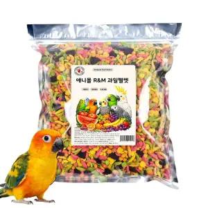 [애니몰파크]애니몰 R&M 과일 펠렛 중대형 1.6kg 앵무새 사료 먹이
