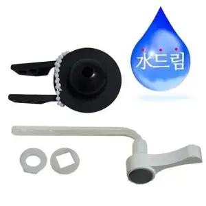 수도용품 수드림수전 양변기 고무덮게 일자핸들세트