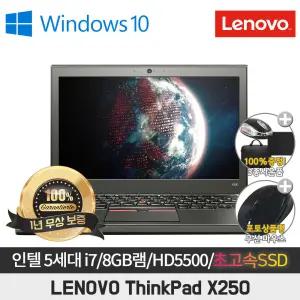 레노버  thinkpad X250 I5-5300U/8G/SSD256GB/12.5 /윈10 휴대용 SSD장착