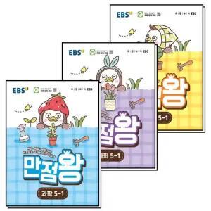 [카드10%] EBS 초등 만점왕 국사과 5-1 (2026) : 초5 국어 사회 과학