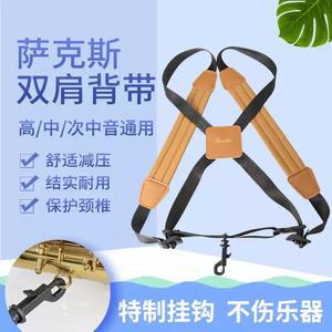 색소폰 스트랩 악기 X자 길이조절 넥스트랩 어깨