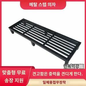 미끄럼 업소용 스툴 디딤판 스텝 발판 발받침대 계단식 키높이 주방 철제