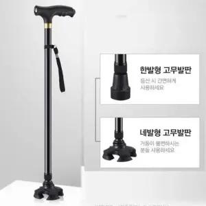할머니할아버지선물 접이식 고무 네발형 지팡이 LED 논슬립 스트랩 손잡이