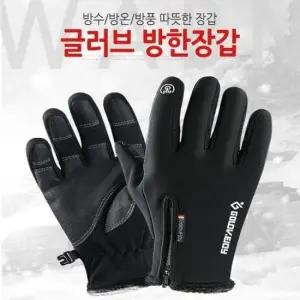 고급 글러브 방한장갑 네오프렌장갑 터치장갑 방수 기모 스마트장갑 방풍 미끄럼방지 겨울