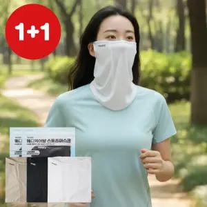 메디케이알 [ 1매 + 1매 ] 자외선차단 야외활동 스포츠용 냉감 기능성 마스크