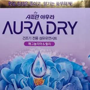 아우라 건조기시트 매그놀리아 40매
