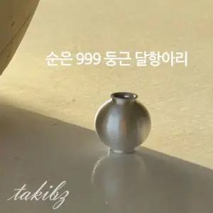 [순은999]둥근 달항아리 오브제 선물풀패키지)