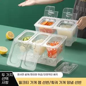 업소용 반찬통 2구 조미료 주스 소스통 뚜껑 3구