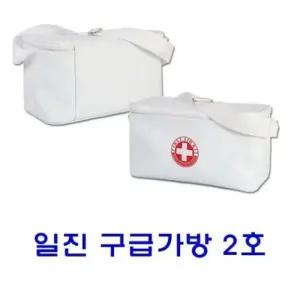 구급가방 2호 일진 일진 약상자 예방키트 구급 2호 가방