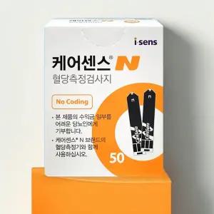 아이센스 케어센스N 혈당측정검사지 시험지 50매