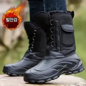 남성 방한화 털부츠 겨울 보온 방수 겨울부츠