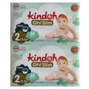 킨도 오슬림 프리미엄 밴드 2단계