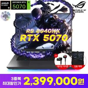 [최종239만] ROG Strix G16 G614PP-S5036 R9 8940HX RTX5070 16GB 1TB 고사양 게이밍 노트북