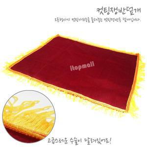 컷팅융 쟁반덮개용천 행사용 커팅봉 덮개 융 벨벳 천