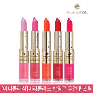 (본사정품)[메디클래식]MD 엠디 미라클라스 반영구 듀얼 립스틱