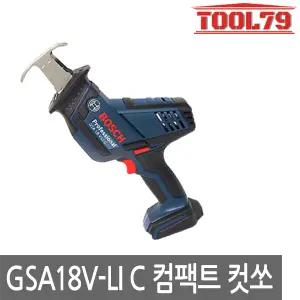 보쉬 GSA18V-LI C 18V 충전컷쏘 베어툴 다목적톱 GSA18V-LIC 무선 컷소