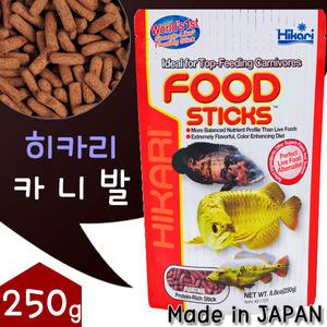 히카리 카니발 아로와나 250g / 대형 육식어 사료 먹이 관상어 열대어 수족관 어항 금룡 홍룡