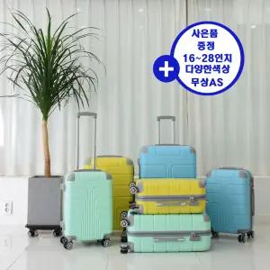 하이맥스 SL809 여행용캐리어 가방 프로텍터 16인치 20인치 24인치 28인치