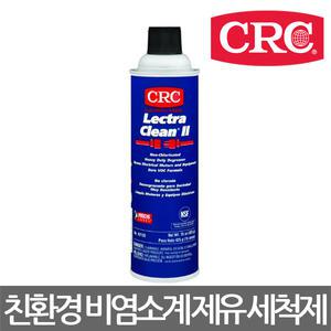 CRC/02120/LECTRA/친환경 비염소계 제유 세척제/425g