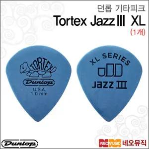 [던롭기타피크] Dunlop Tortex Jazz Ⅲ XL 498R.73 / 498R.88 / 498R1.14 (1개) 톨텍스 재즈3