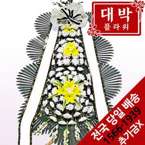 근조3단화환 장례식 조의 조문 부의 근조화환 전국꽃배달