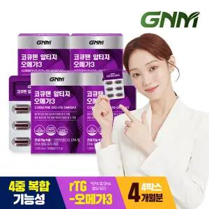 GNM 코큐텐 알티지 오메가3 4박스 (총 4개월분) / 코엔자임Q10 코엔자임큐텐 rTG