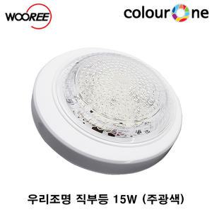 LED 원형 직부등 15W /복도 현관 베란다 욕실등 센서등 컬러원 장수조명