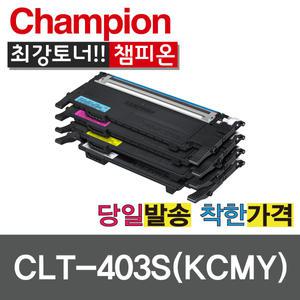 CLT-K403S 삼성재생토너 CLT-C403S CLT-M403S CLT-Y403S SL-C435 SL-C436W SL-C485W SL-C486FW