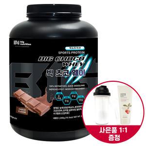 빅뉴트리션 빅 초코웨이 2kg /단백질보충제