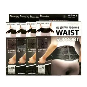 보성 3단 벨트구조 허리보호대,2중 지렛대원리 설계구조