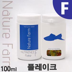 네이쳐팜 뉴트리언스 F 100 250ml / 플레이크 후레이크 부상성 사료 먹이 밥 구피 열대어 관상어 테트라