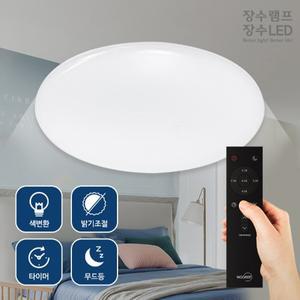 우리조명 장수 LED 퓨어플러스 리모컨 원형방등 60W