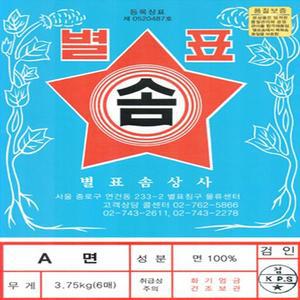 [별표솜]최고급 등급의 천연목화솜(100%) 3.75kg/이불솜이나 요솜에 사용
