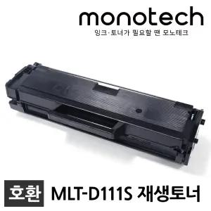 삼성 재생토너 MLT-D111S SL-M2022W SL-M2024 SL-M2028 SL-M2070 SL-M2074F SL-M2078 SL-M2078F SL-M2078FW