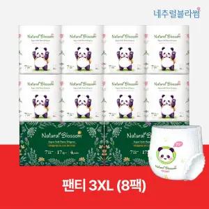 비건기저귀 팬티 7단계(3XL) 18매x8팩 /슈퍼 소프트 밤기저귀