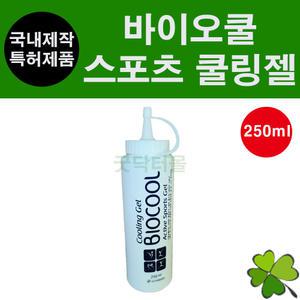 바이오쿨 250ml 스포츠 쿨링젤 쿨링겔 쿨젤