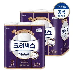 [유한킴벌리]크리넥스 3겹 데코&소프트 화장지 34M-24롤X2팩