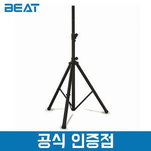 비트 Beat MSP-1 스피커 스탠드 접이식 삼각 거치대