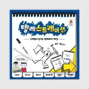 텔레스트레이션 보드게임