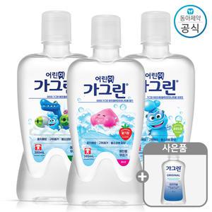 가그린 어린이용 구강청결제 380ml 3개+랜덤(100ml)