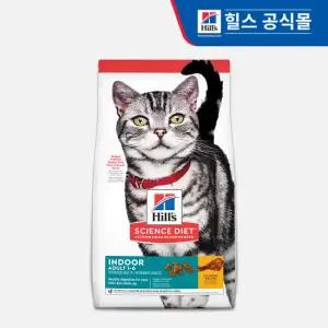 힐스 사이언스 다이어트 어덜트 인도어 1.6kg 고양이 사료
