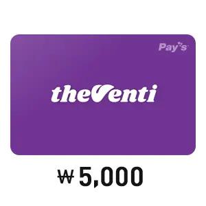 [더벤티] 모바일금액권 5천원권