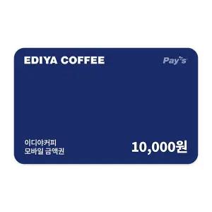 [이디야커피] 모바일금액권 1만원권