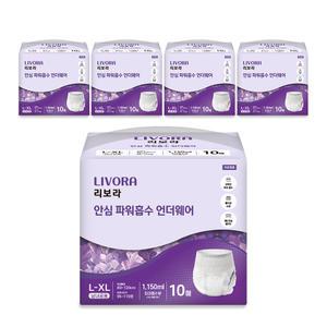 리보라 안심 파워흡수 언더웨어 50매(10매X5팩) 대형 요실금 팬티형 성인용 기저귀