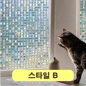 스타일 B 제이앤지 아이러브 물로만 붙이는 무점착 유리 시트지 창문필름