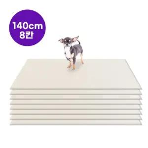 이지매트 [폴딩 140x480cm] 8단  4mm 강아지 고양이 매트