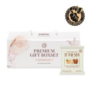 갓구운넛츠 50봉 프리미엄 선물세트
