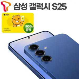 [삼성]SK 기기변경 삼성 갤럭시 S25 256G / 공시지원 완납 갤럭시S