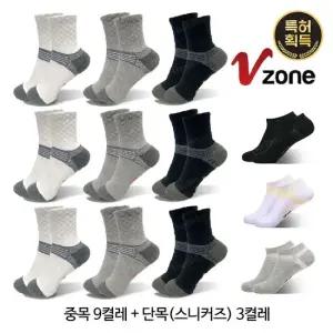 브이존 기능성 양말 12켤레 홈쇼핑 히트 상품 블랙야크양말제조사 찹쌀떡 쫀쫀 맞춤양말